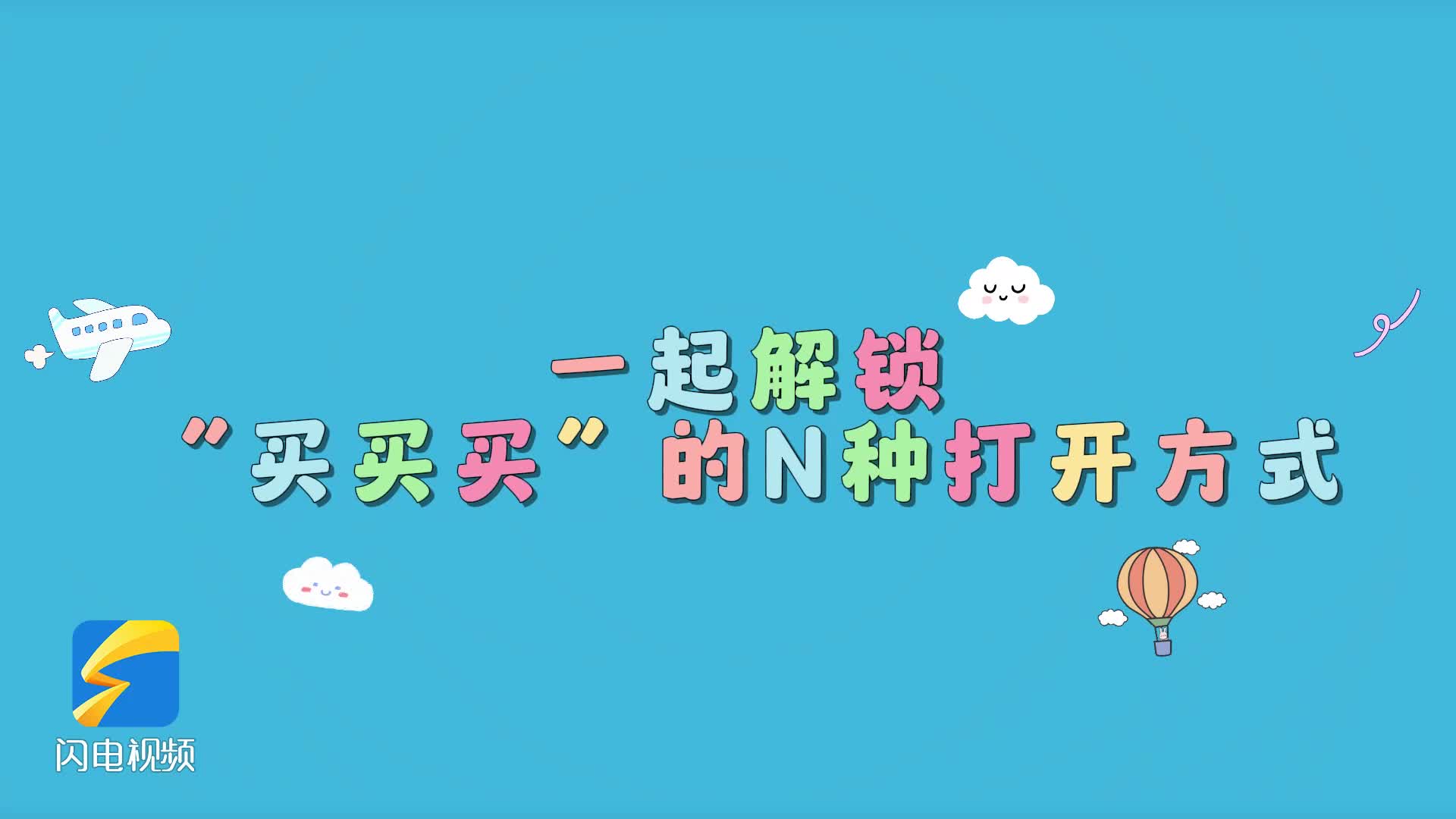 全开