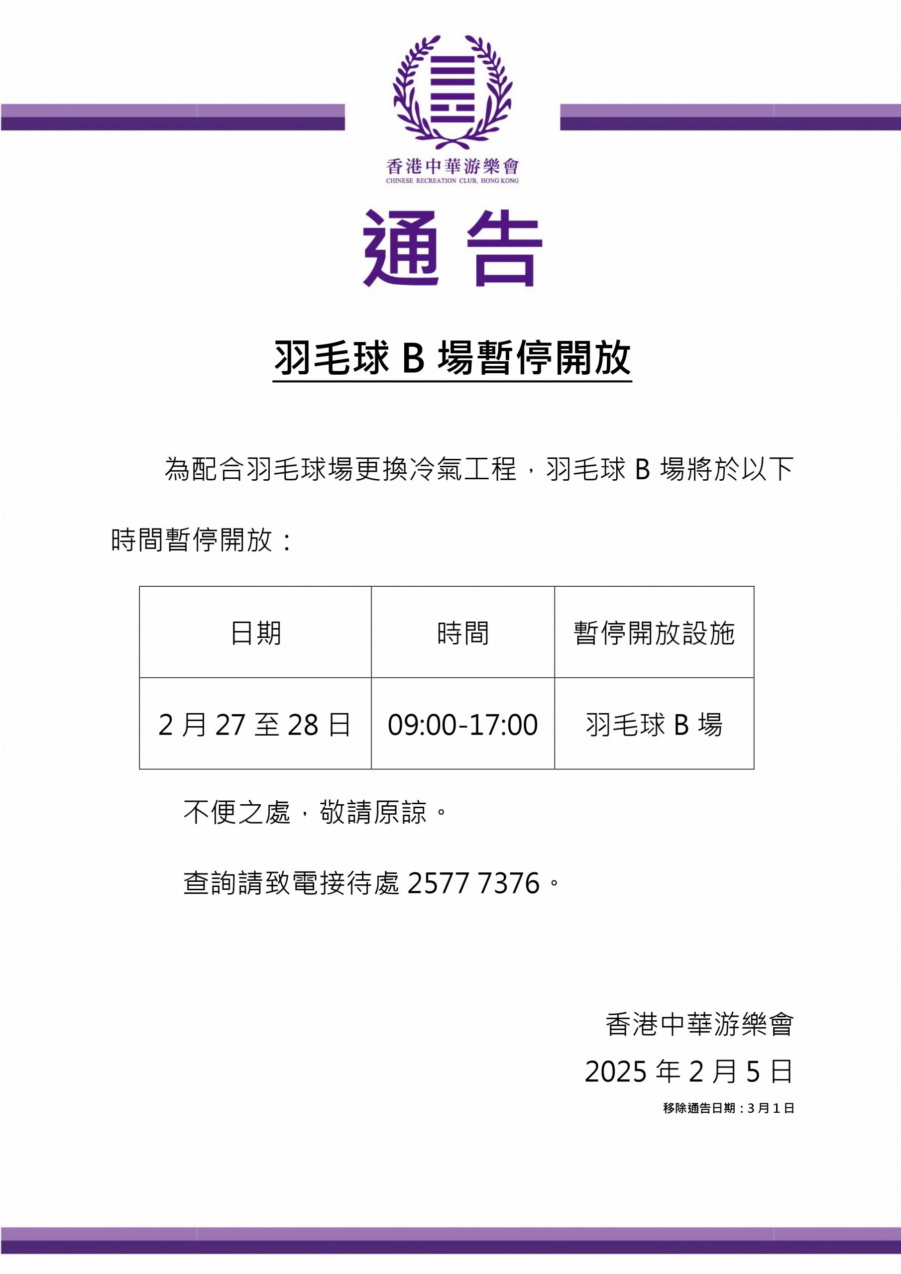 保证了德国
