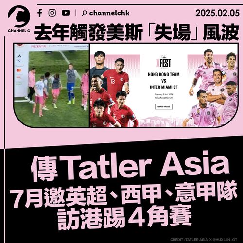 际米兰在联